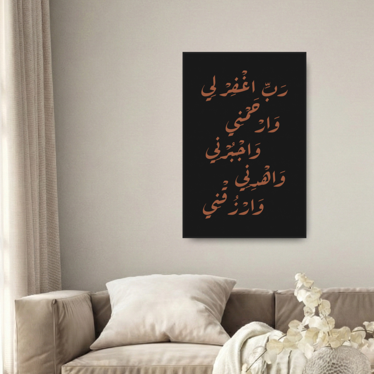 Robbighfirlii Warhamnii Wajburnii Wahdinii Warzuqnii - Gambar 2