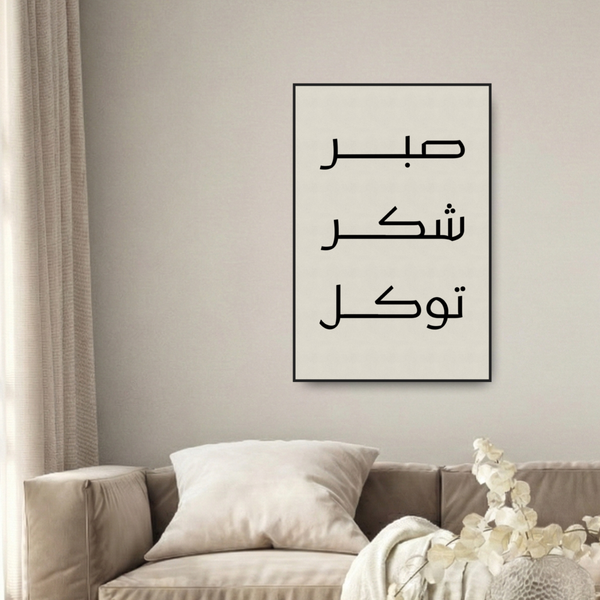 Sabar Syukur Tawakal - Gambar 2