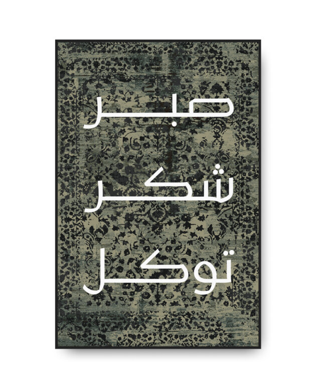 Sabar Syukur Tawakal Pattern