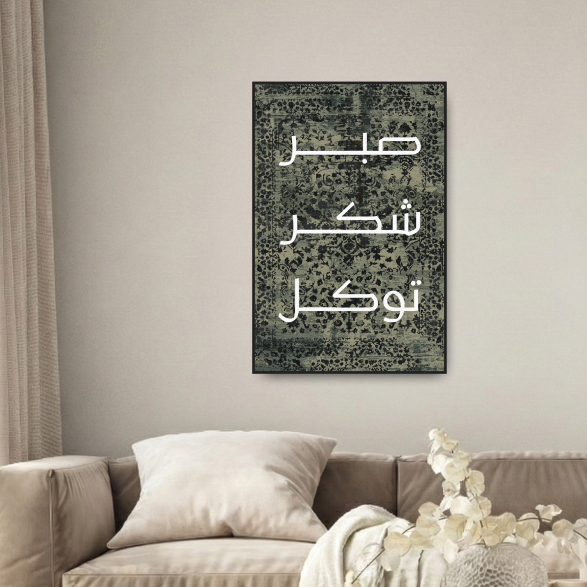 Sabar Syukur Tawakal Pattern - Gambar 2