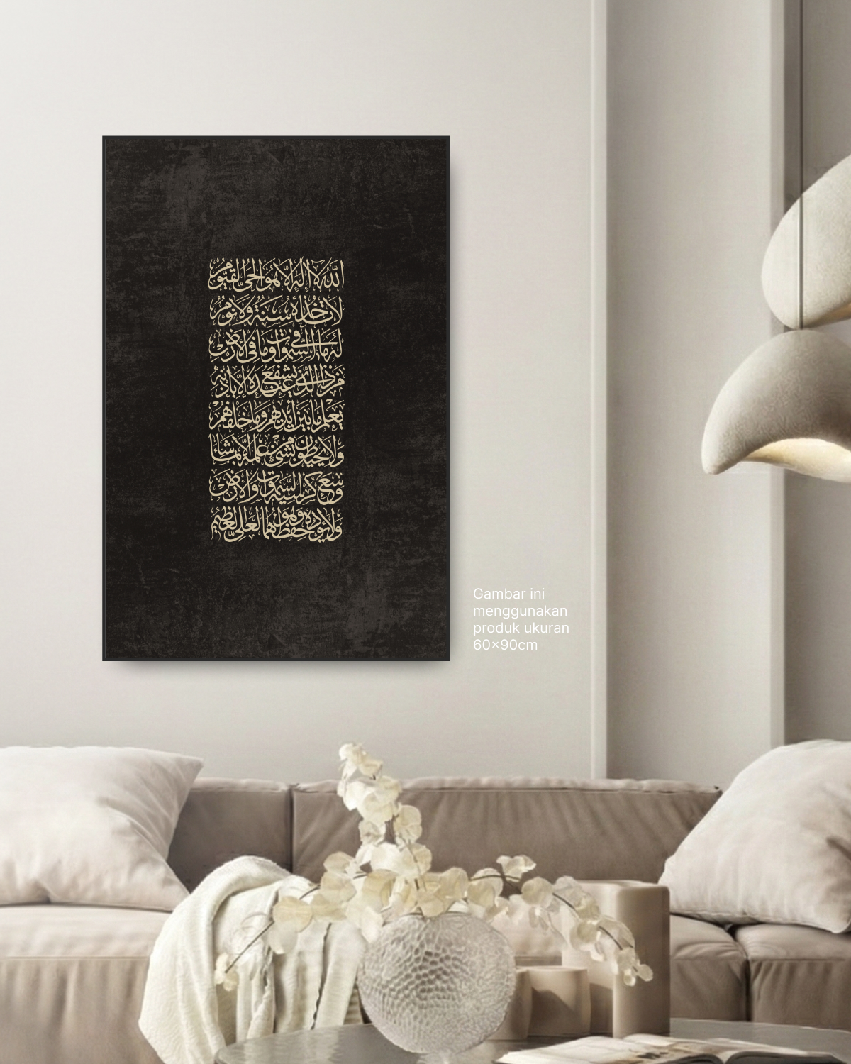 Ayat Kursi - Gambar 2