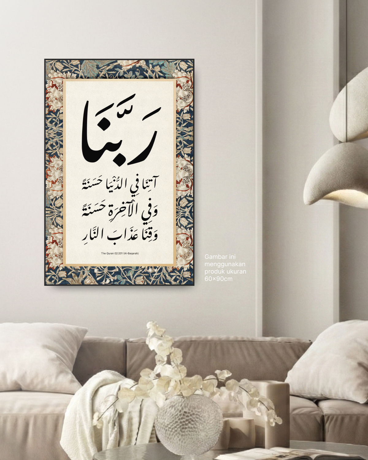 Rabbanaa Aatinaa Fiddunyaa Hasanah - Gambar 2