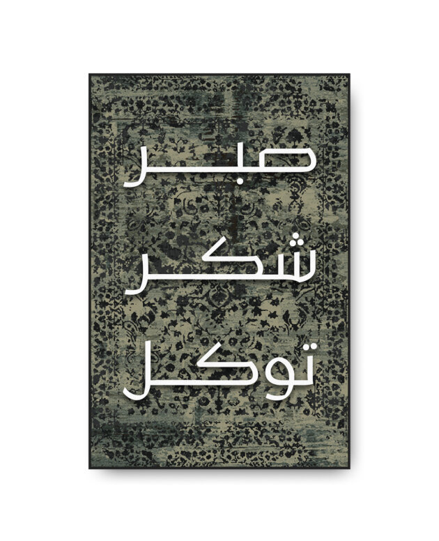 Sabar Syukur Tawakal Pattern