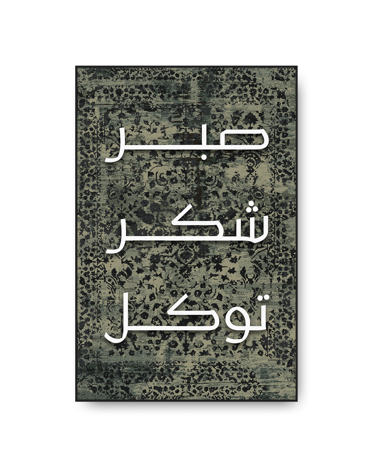 Sabar Syukur Tawakal Pattern