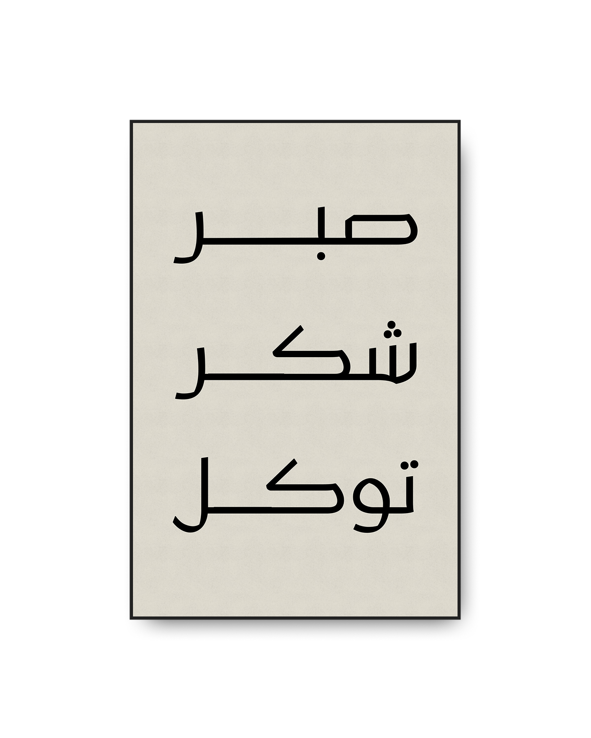 Sabar Syukur Tawakal