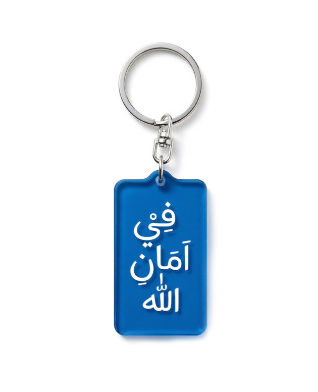 Fii Amanillah Gantungan Kunci Akrilikik Biru Transparan