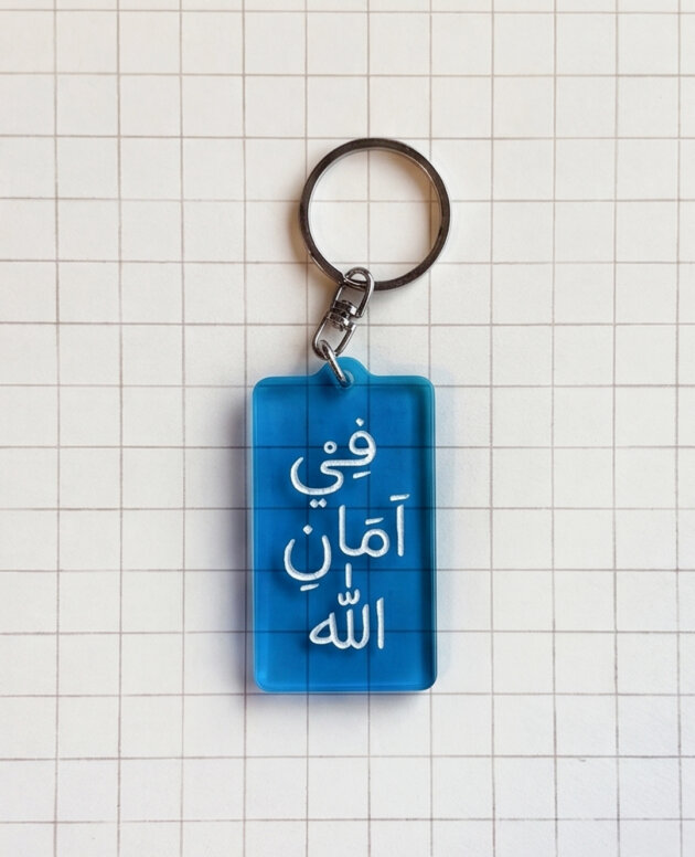 Fii Amanillah Gantungan Kunci Islami Kotak Bahan Akrilik Transparan
