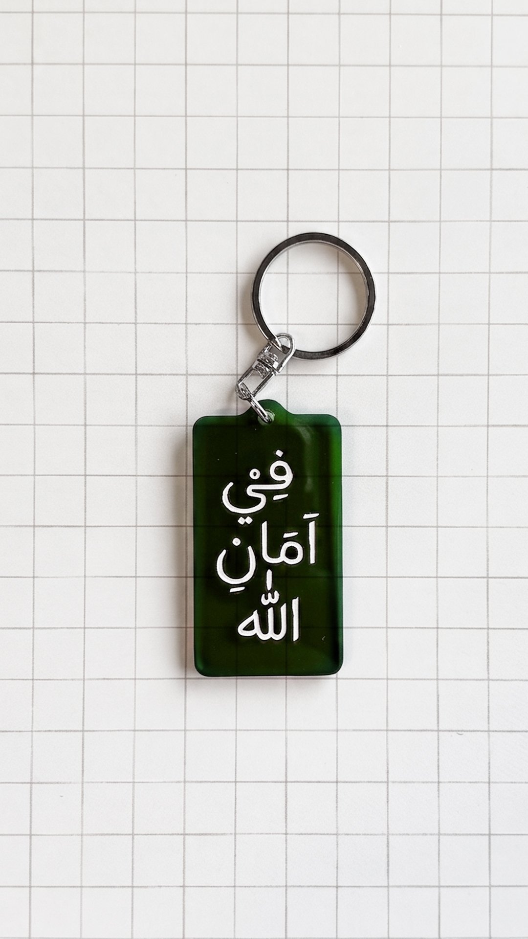 Fii Amanillah Gantungan Kunci Islami Kotak Bahan Akrilik Transparan - Image 2