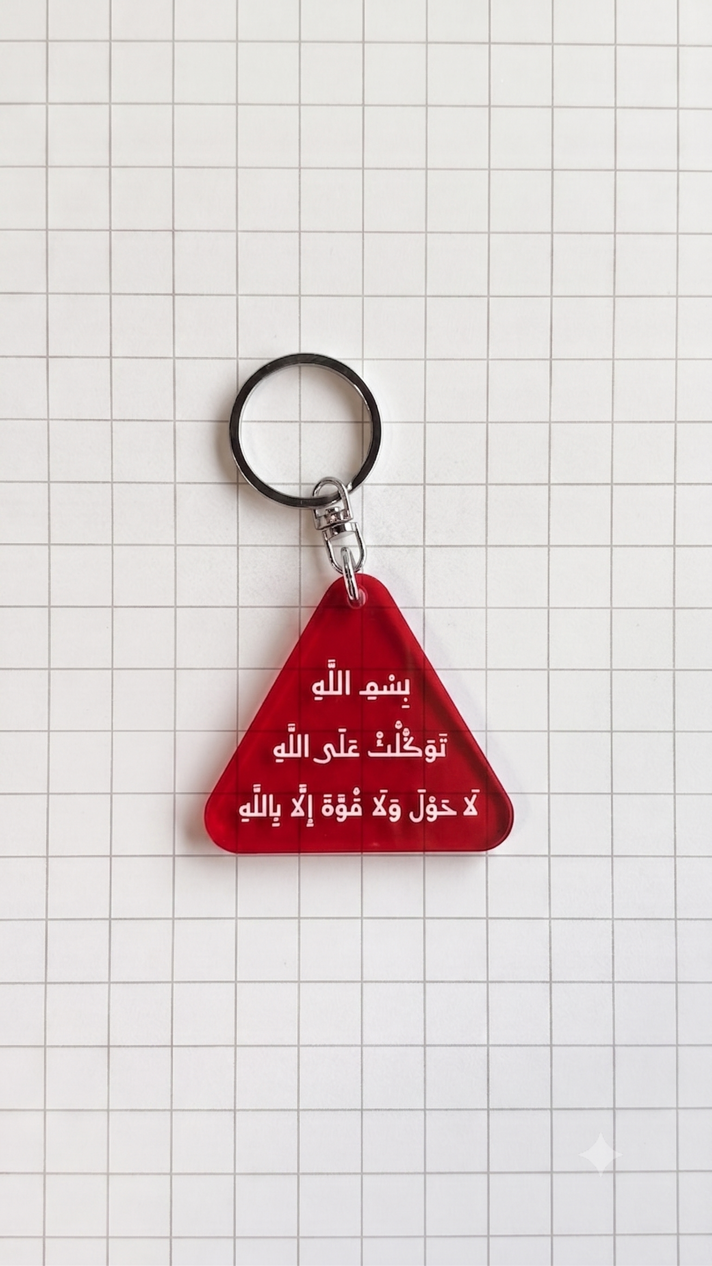 Laa Haula Walaa Quwwata Illaa Billaah Gantungan Kunci Islami Segitiga Bahan Akrilik Transparan - Image 2