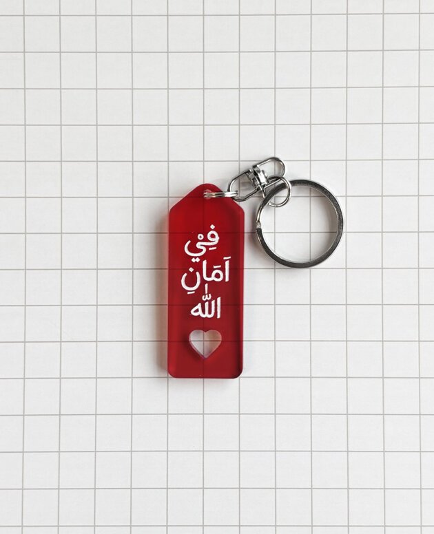 Fii Amanillah Gantungan Kunci Charm Keychain Islami Kotak Love Bahan Akrilik Transparan